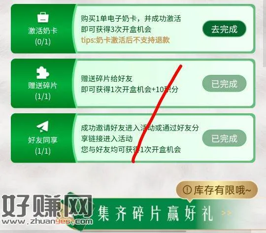 今天有水，分享小号，给小号赠送碎片