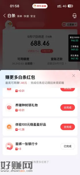 亰東佰條页面-天天领荭苞