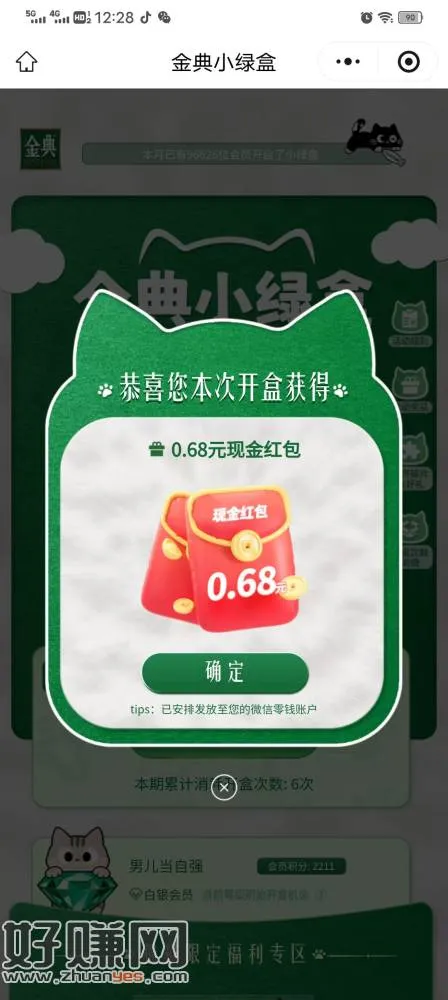 今天有水,分享小号,给小号赠送碎片