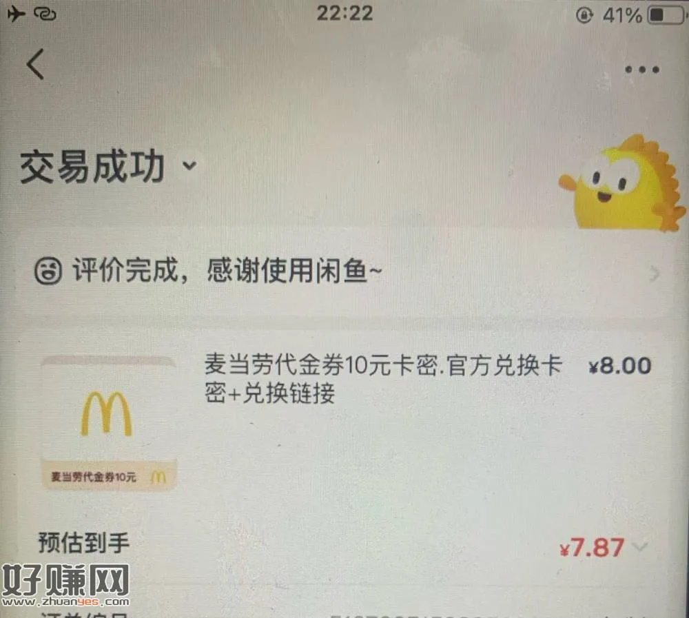 东方财富App,每日抽红包+卡密+实物