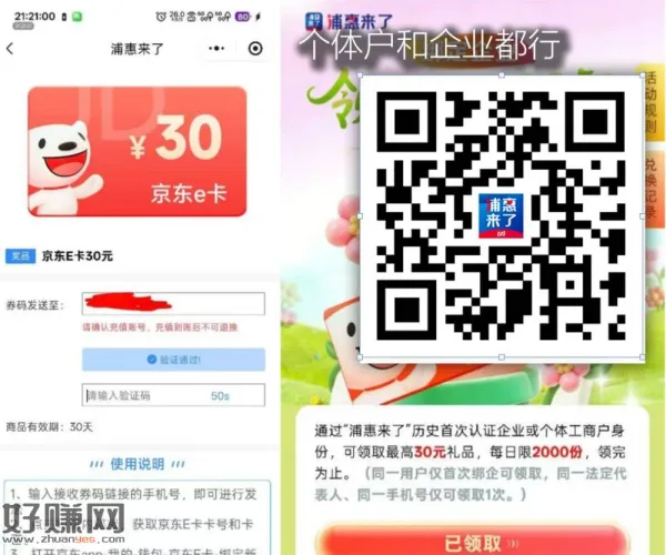 分享个30元京东ek的毛