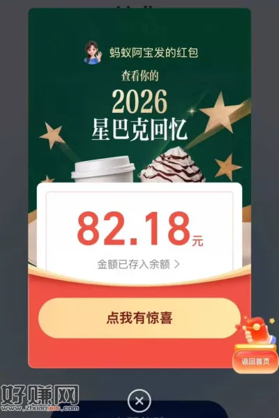 这个还有哈 看脸有大 ，zfb口令红包：