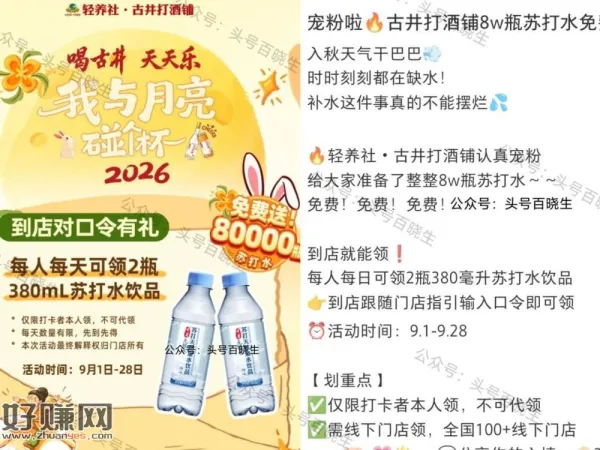 截9.28日 到全国 古井轻养社