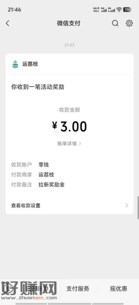 wx搜索“云牧安达”小程序 注册实名，然后去拉一个小号实名