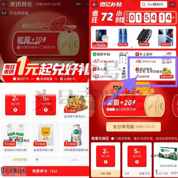 去自测下 东西都还不错 部分受邀
