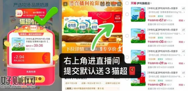 伊利 安慕希/纯牛奶合集好价🚗
