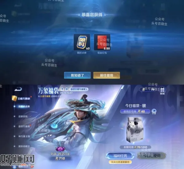 王者内置活dong 反馈能抽到🧧
