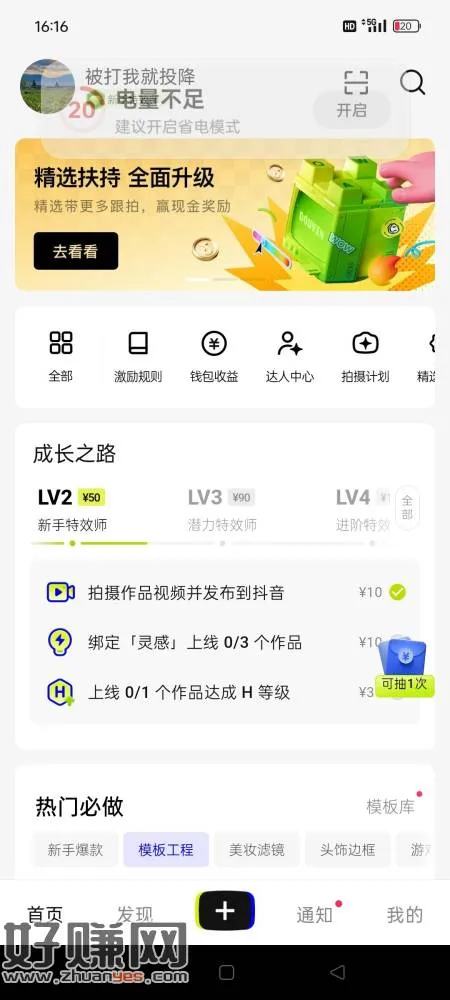 像素app,注册就送十元,现在就可以提现了