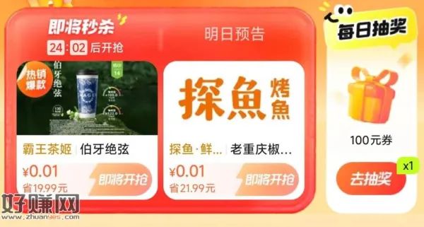⏰0点/1点 小虹薯试下搜：