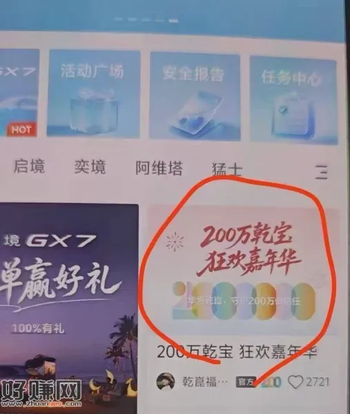 华为乾坤APP 如图抽看看 ，每天新次数 有反馈中实wu ​