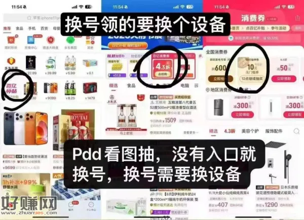 ⏰10点 拼多多新一期抽5/8倦等