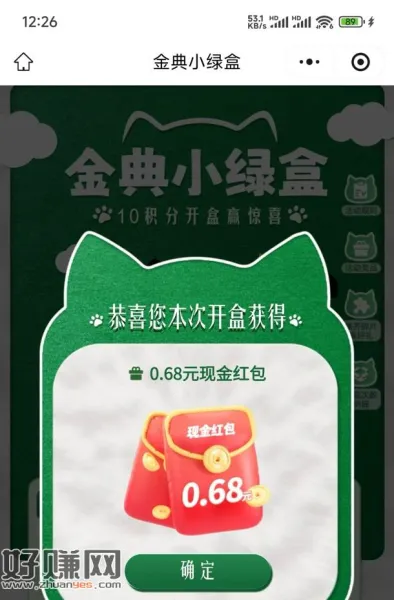 金典有水 刚仲0.68+0.28
