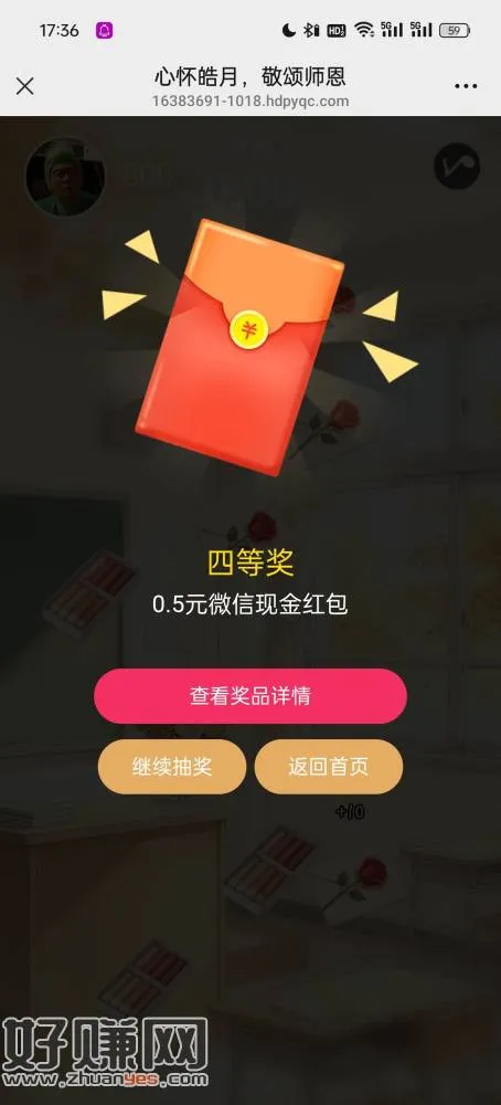 凡客抽