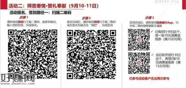 V扫 招行试试10亓🧧 通用的 ​