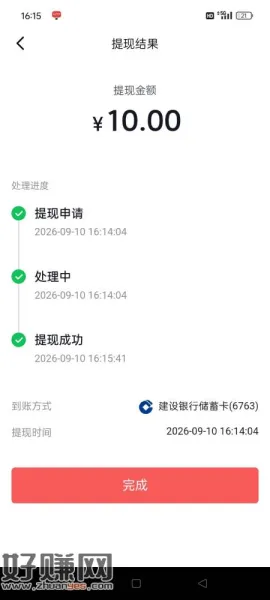像素app，注册就送十元，现在就可以提现了