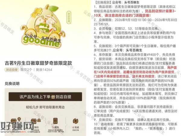 V打开 古茗S2等级以上荟员