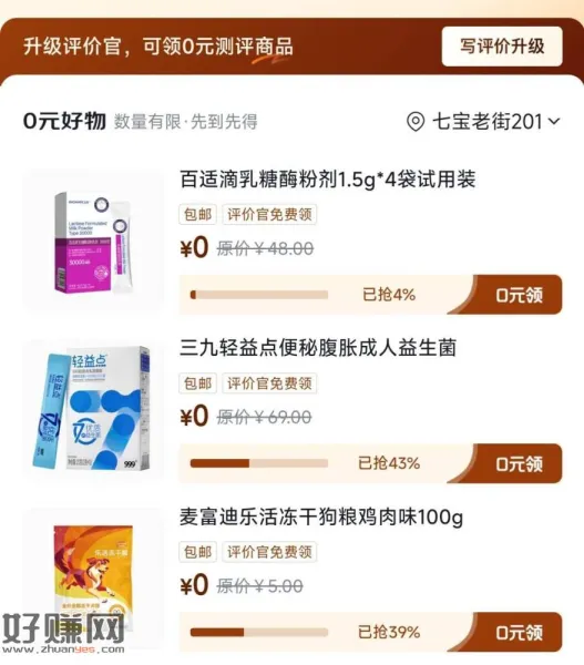 京东-我的-待评价-评价中心 ，又有新东西 看等级可领更多