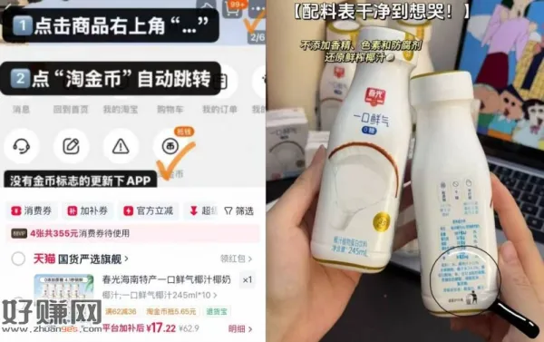 速‼️春光椰汁椰奶1.7/瓶