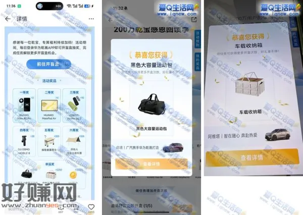 华为乾崑开盲盒 反馈中收纳箱+运动包