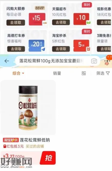 0.2💰基本0撸❗付3.2 送3🧧