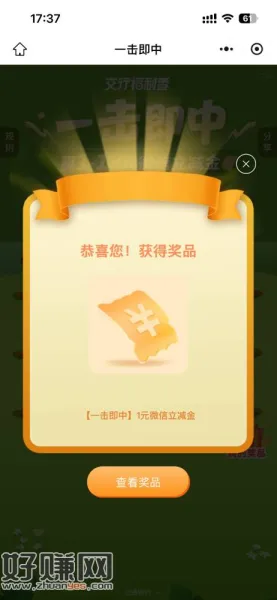 交行微信 1-18 元立减金
