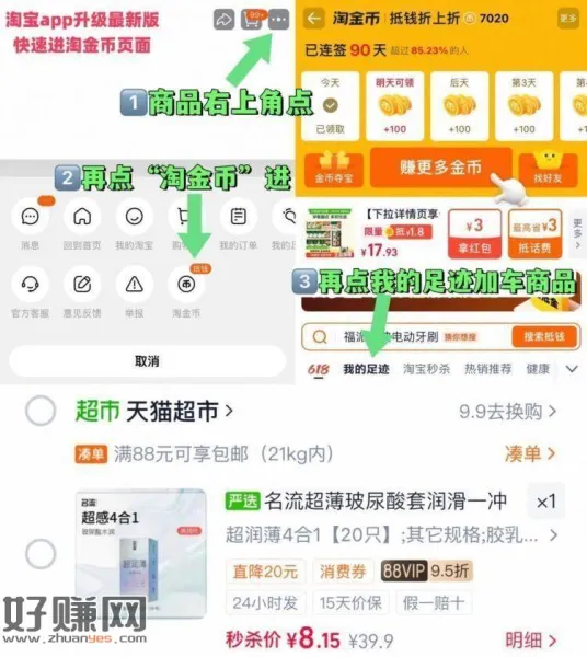 好价‼ 0.2/只名流避孕套~