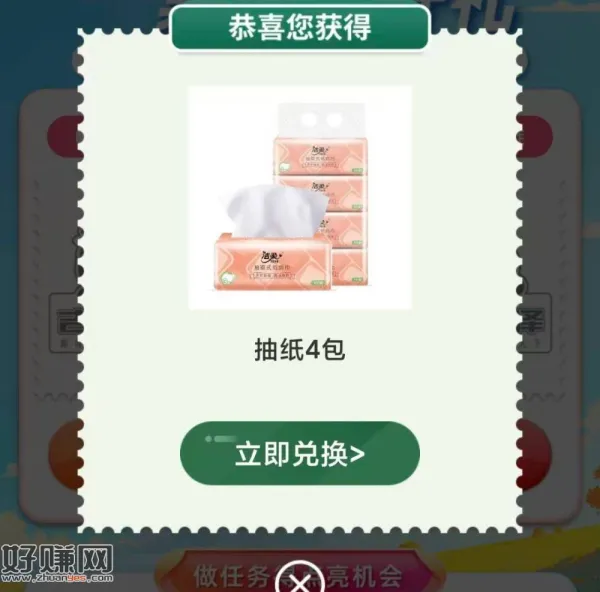 邮生活 卡00去开 反馈抽纸 ,👉 
