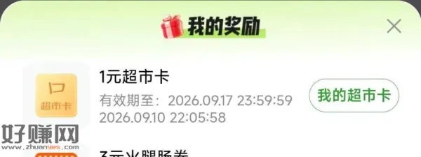 点赞返回 多点几个中1💰  ，京东搜[ 黑眼圈发帖 ]