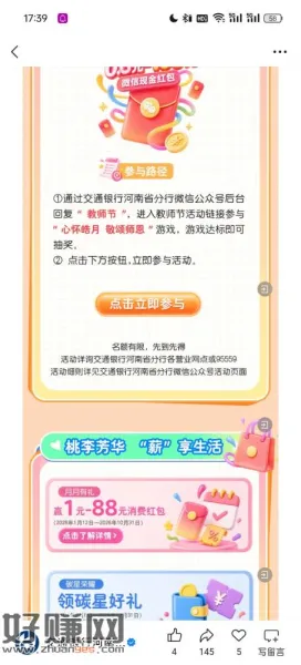 凡客抽
