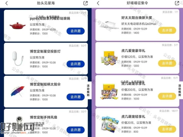 小虹薯两个积fen许愿抽实wu⬇️