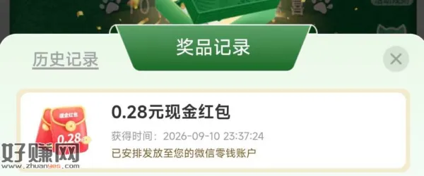 今天还没抽的试试 还有0.28