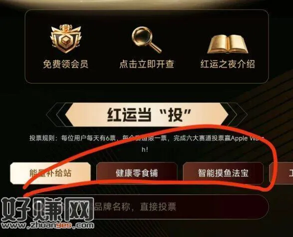 复制到百度打开 中间一排全投 ，试抽实w等有用的