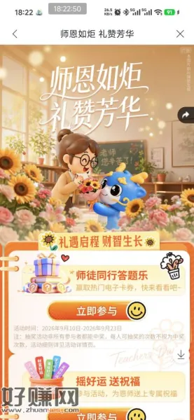 兴业银行 教师节活动有水。刚中百果园10代金券，黄鱼挂着帮冲