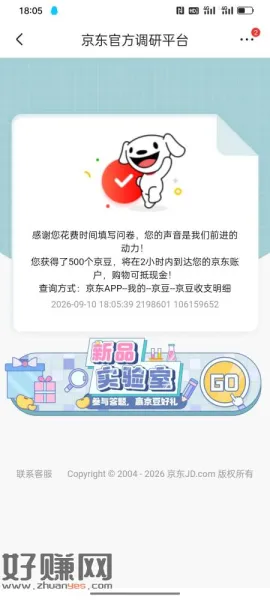 500京豆，个别不符