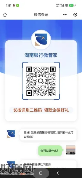 湖南银行有卡的加企微，码子无头，管理别删，必须要一类，实体二