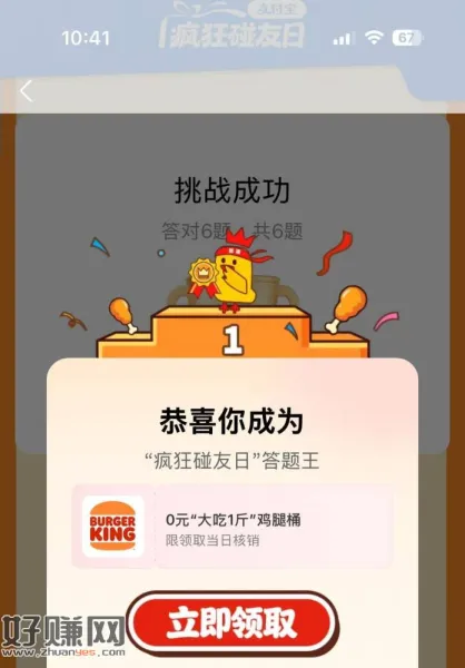 汉堡王来晚忽略 没啦 拿了记得用 ​