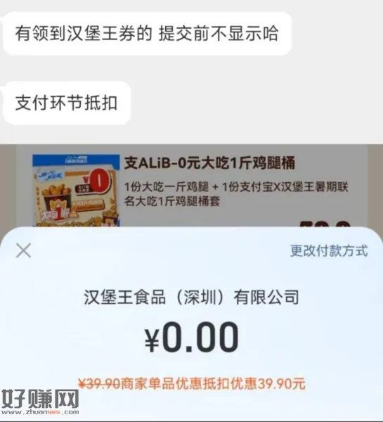 11点 爬楼准备必胜客和华莱士哈