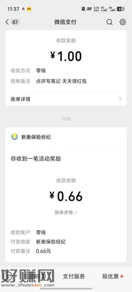 没中过的破零0.66