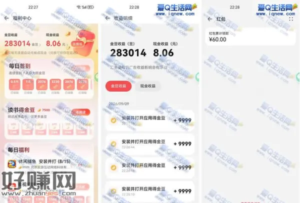 华为手机内置APP 领金币兑现金可提现