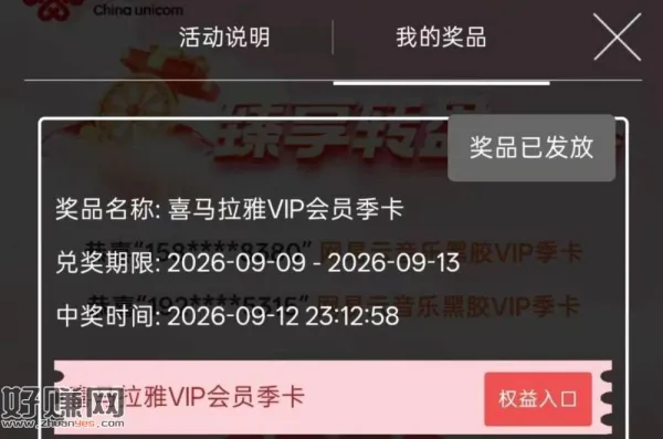 联通登录去试试 认荟员/代金蜷