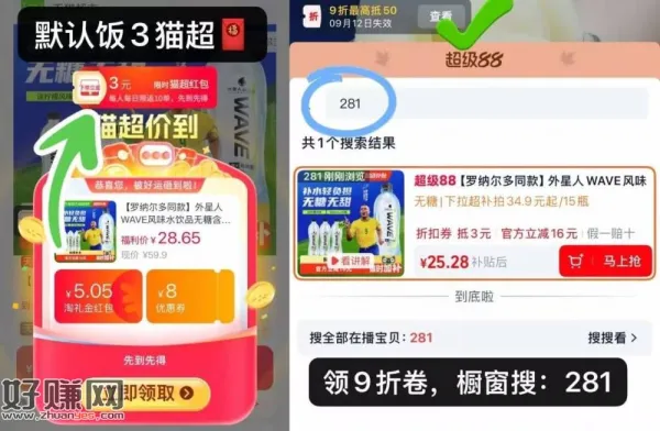 1.4一瓶外星人电解质水，快‼️