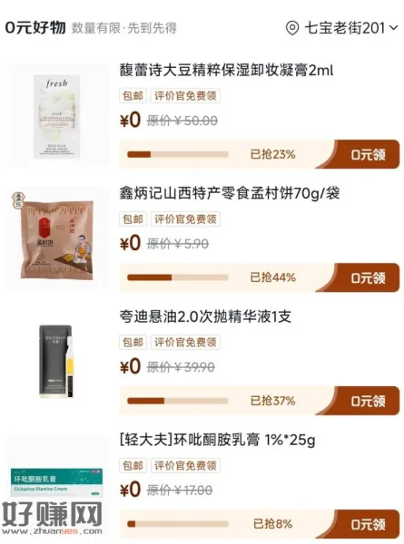 京东-我的-待评价-评价中心 ，又有新东西 看等级可领更多