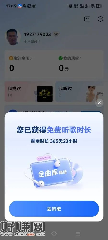 酷狗年卡,免费。365天-400天。