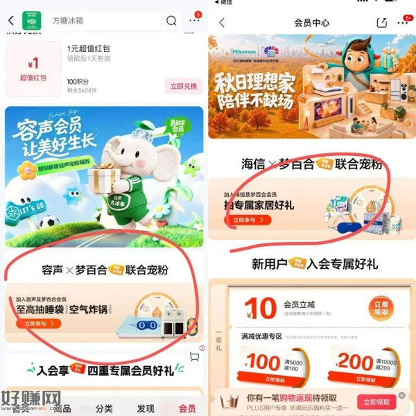 京东 两个入绘抽一下实w ，容升：