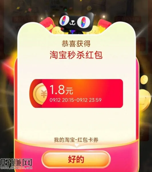每天可抽1.8虹包 能低价噜实w