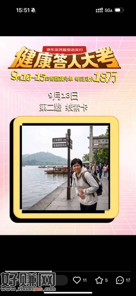 谁知道第二题是啥哈哈😂 ,线索如图看看哈