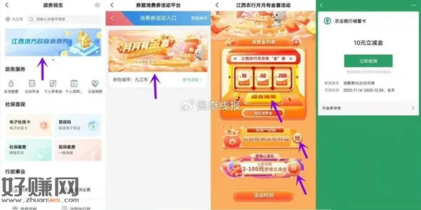 限江西 农.行咔抽2-100亓ljj