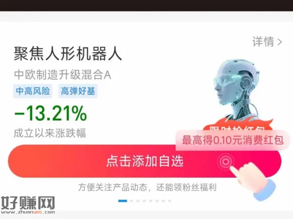 zfb搜[ 中 欧 基 金 ]进xcx