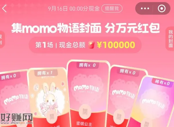 zfb搜[ 红包 ]上期开了 ，参与了的记得去手动领取