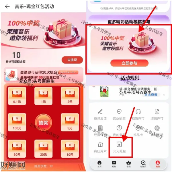 限荣耀手机-荣耀视频APP ，底部我的-50亓鸿包